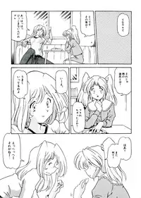 [Anthology] Neo Half