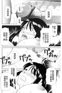 [Kawamori Misaki] Haramase! Hitozuma Choukyoushi | 受孕吧!人妻調教師 [Chinese]