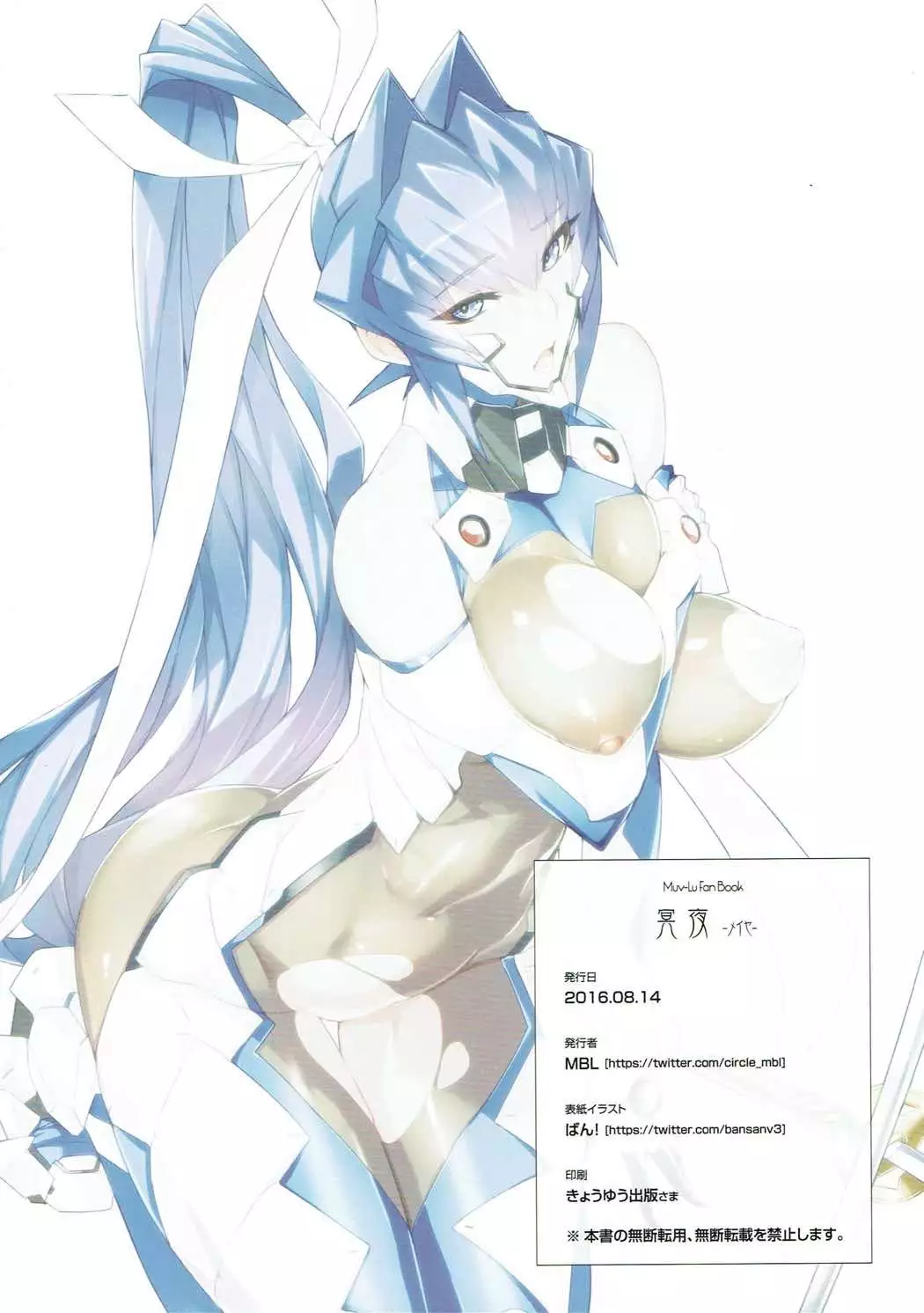 Meiya
