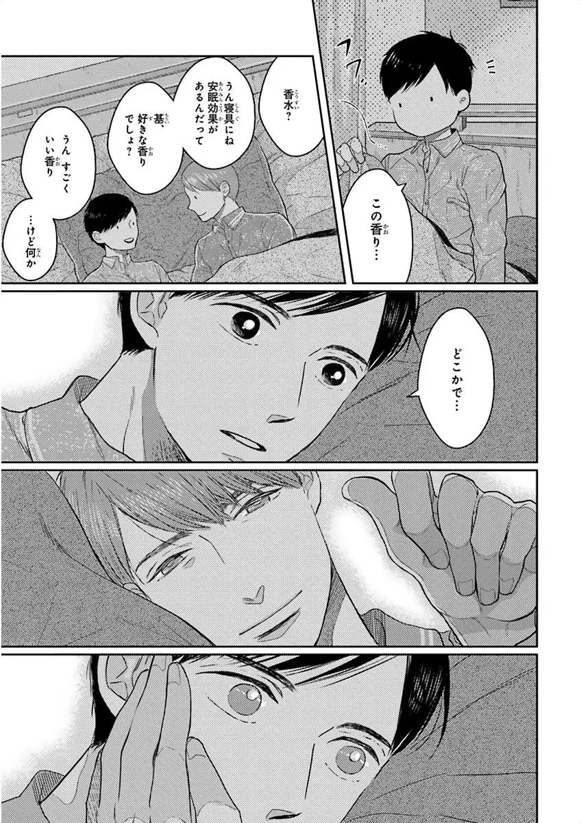 Nakeru BL