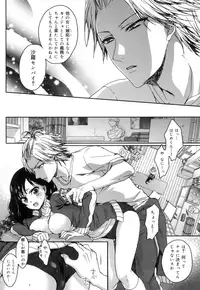 [Saotome Mokono] Iinari Seitokaichou to Itsudoko Ecchi ~Gyakuten ♥ Shujuu Lovers~ [Digital]