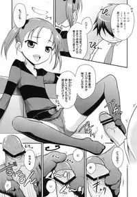 (C82) [Rotary Engine (Kannazuki Motofumi)] Niko Nama. (Accel World)