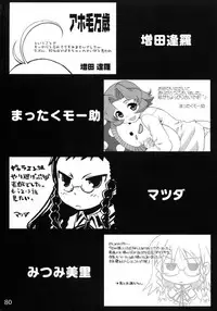(C68) [Kousoku Kaiten (Various)] Kujibiki Unbalance Anthology (Uso) (Kujibiki Unbalance)