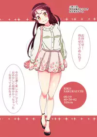 [TakachihoScramble (Urico Take)] Nakadashi Jumping Heart (Love Live! Sunshine!!)