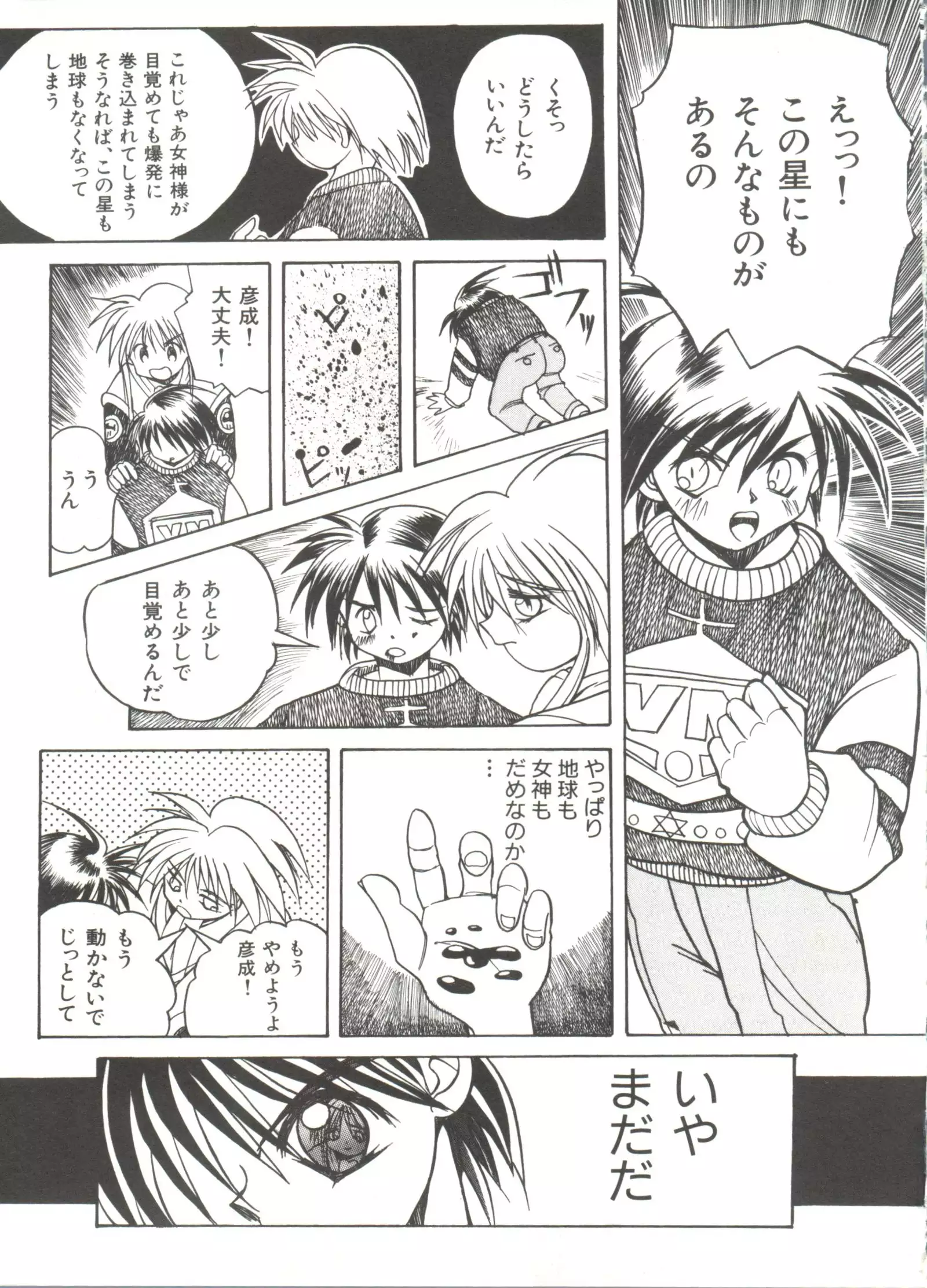 Bishoujo Doujinshi Anthology 9
