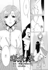 [Anthology] Aya Yuri Vol. 5