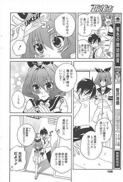 Manga Bangaichi 2011-09