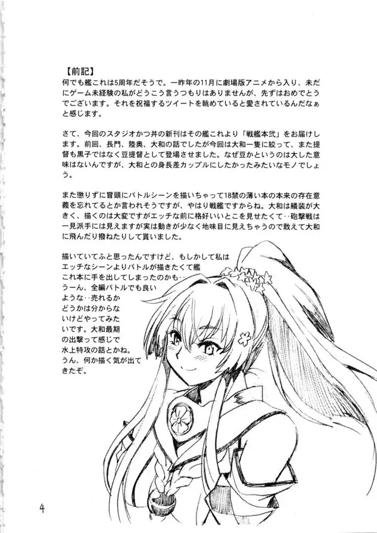 Senkan Bon Ni