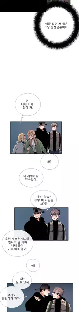 Talk to Me Ch.0-43