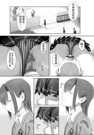 Kaki no Hoshuu Compilation 1-10+ Sailor Jooby
