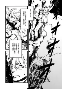 (C79) [Niku Drill (Toumasu)] Jingai Shunman 3