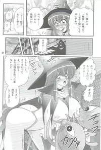 [Kamitou Masaki] Seirei Tokusou Fairy Saber W Kegareta Rashin