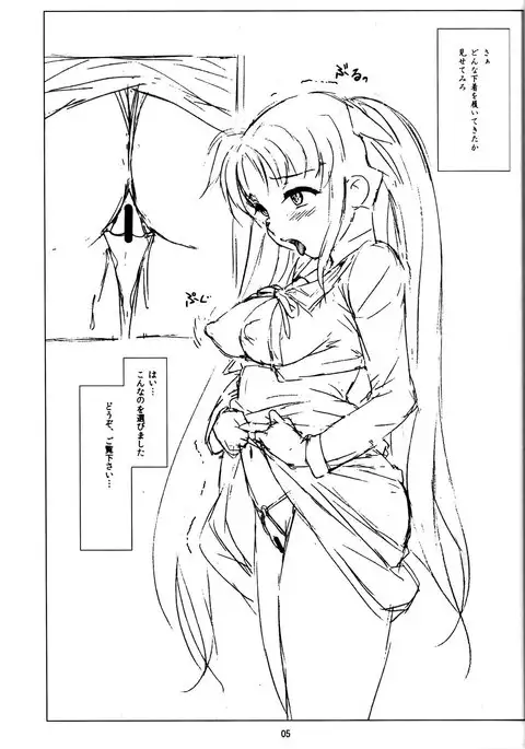 籠の中の少女２