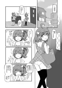 Digital Puni Pedo! Vol. 13