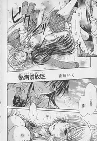[Anthology] Yuri Hime Wildrose Vol. 7