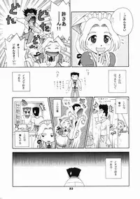 [Tenny Le Tai] Neko Maid Club