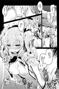 (C91) [FRAC (Motomiya Mitsuki)] Ware mo Kou (Kantai Collection -KanColle-) [Chinese] [CE家族社]