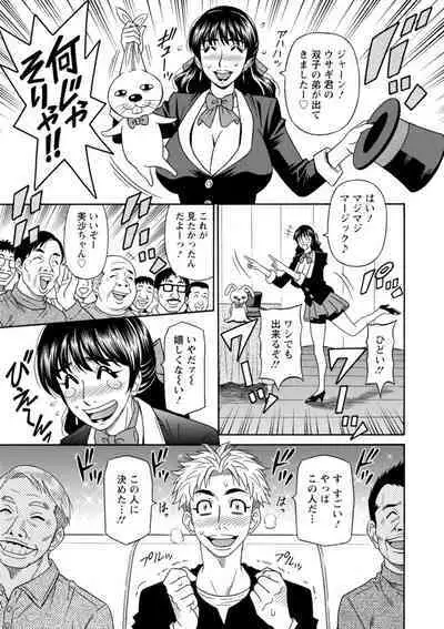 [Ozaki Akira] Magician to H na Deshi [Digital]