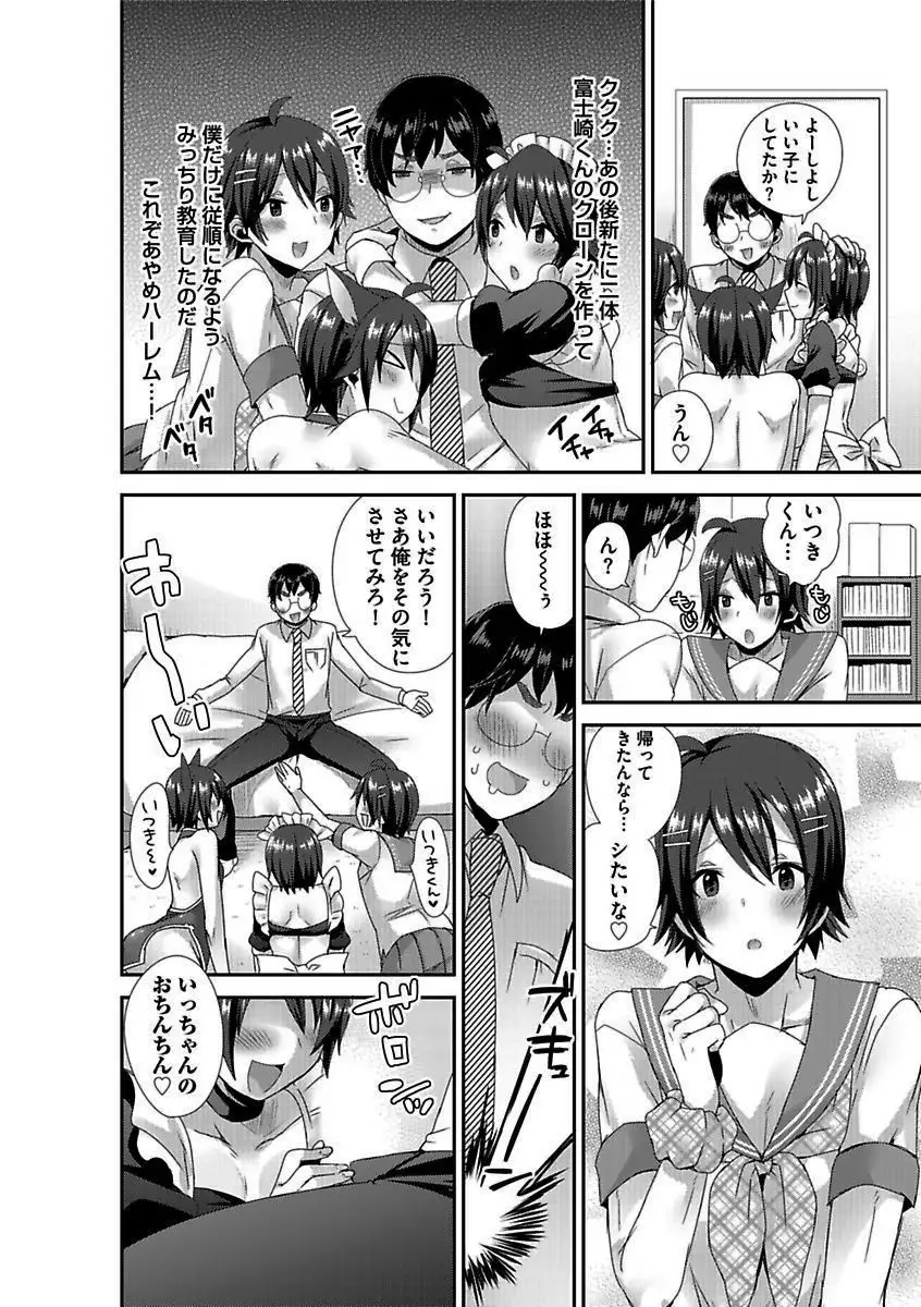 BOY'S Pierce Kaihatsu Shitsu vol.16 Zettai Zetsurin