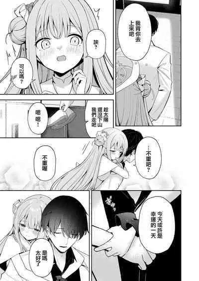 Mikazuki no Pierce Hole - Crescent Piercing Holes | 窗籠彎月