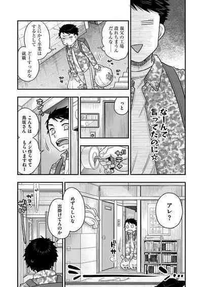 [Oonami Youko] Ezuke Honey ~Susutte Kajitte Nametakute~ [Digital]