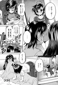 [Okazaki Nao] Honey Trap
