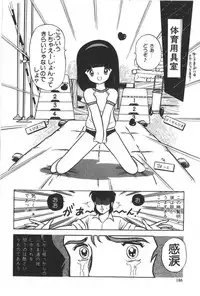 [Amamiya Jun] Kuikomi Tenshi