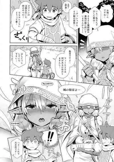 Mao-sama wa nige rarenai