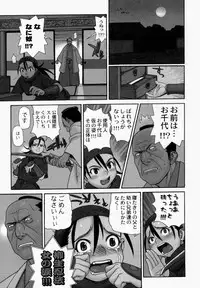 [Yoshida Hebisaku] yokujouhime