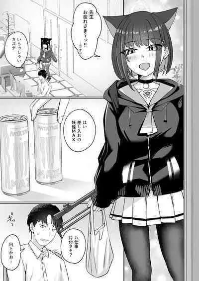 Neko Sakaru Shuumatsu