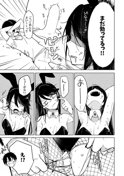 [Aosuke no Circle (Hinata Aosuke)] Bunny-san to Yagai Ecchi [Digital]