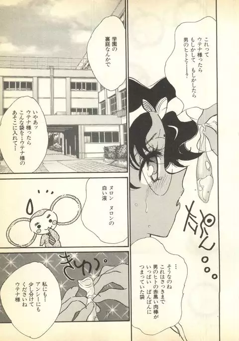 Pai;kuu Dairokugou