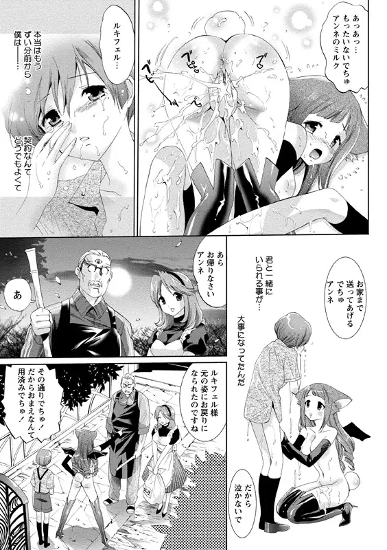 Aidoru nikutai kensa
