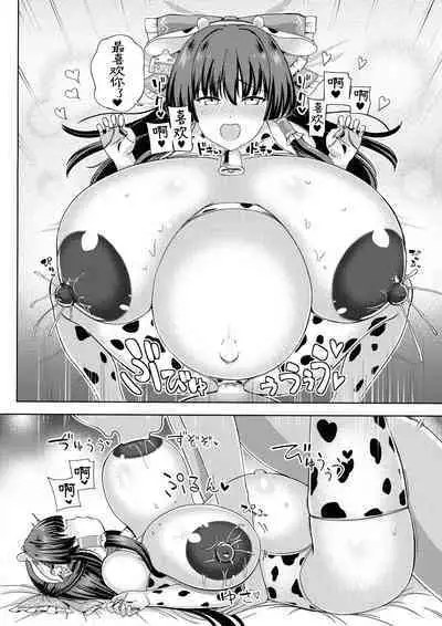 Saimin Bakunyuu Yome Reimu