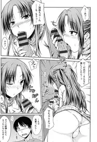 [Okara]Gentei Kanojo