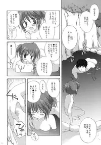 (C77) [Korisuya (Korisu)] Onsen Shoujo H