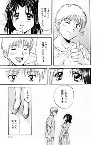 [Nagano Akane] Pawakuri 2 POWERFUL CLEANER