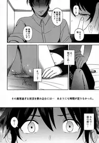 (C92) [MILESMILE (Mairu.)] Irekawatta Otoko (Boku dake ga Inai Machi)
