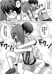 [RH Minus] Chitsu Hakai-kei Joshi 2 [Chinese] [巫毒汉化组] [Digital]