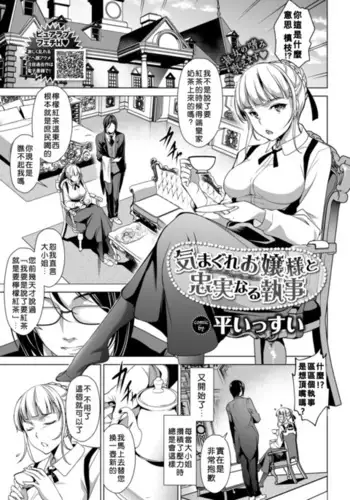 短小包茎粗チンの女々しい僕が如何にしてチ○ポ便器に堕ちたか