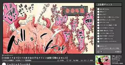 Oshioki Kurishiko 100-kai Ikumade Kaeremasen!!