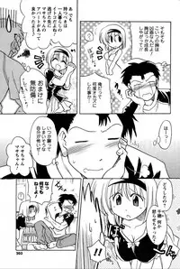COMIC Men's Young Special IKAZUCHI Vol. 03 [2007-09]