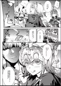 (C94) [ERECT TOUCH (Erect Sawaru)] JxJ (Fate/Grand Order)
