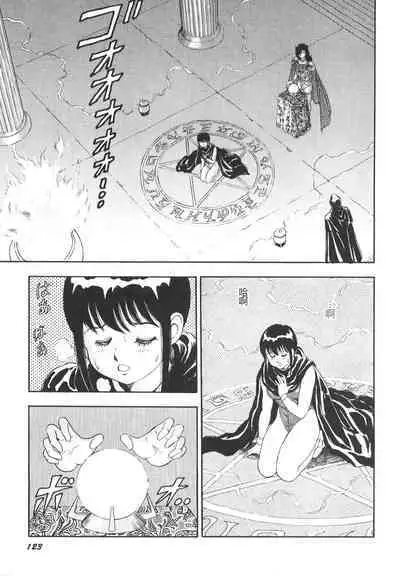 Dorei Senshi Maya II