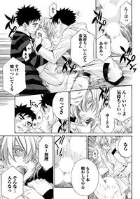 [Anthology] Sportsman no Dankon to Boy's Love [Digital]