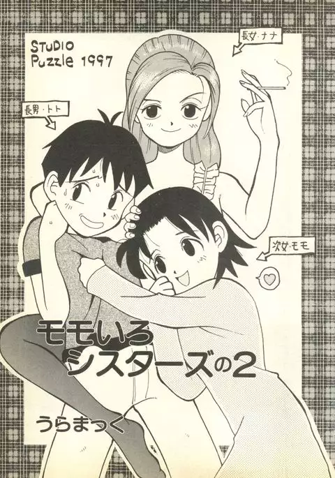 Pai;kuu Dairokugou