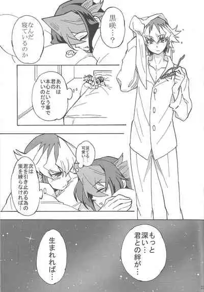 Hajimemashite Hinashun desu. H