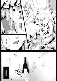(C84) [Depression (Kirieppa)] Yamikin Patchouli-kun ~Patchouli-kun~ (Touhou Project) [Chinese] [黑条汉化]