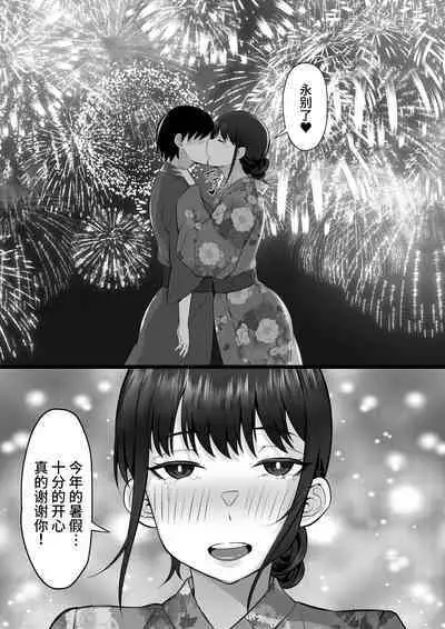 Ore no Joukyou Seiseikatsu 12 "Ichi Shuunen Sai"
