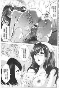 [Mizukami Ranmaru] Sarakedashi Onnanoko | 全都暴露出來的女孩子 [Chinese]